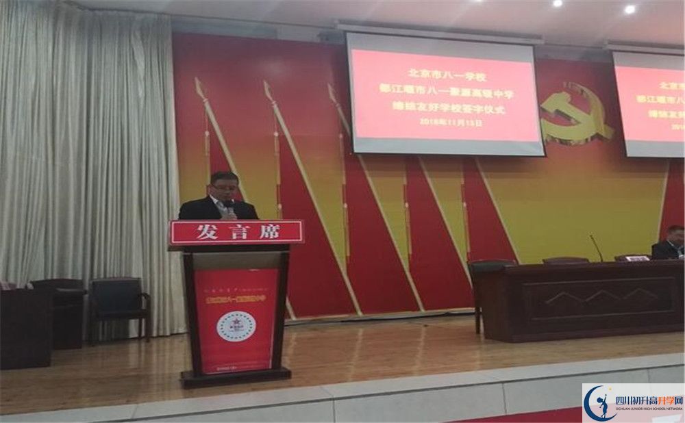 八一聚源高級中學高中分班考試難嗎？