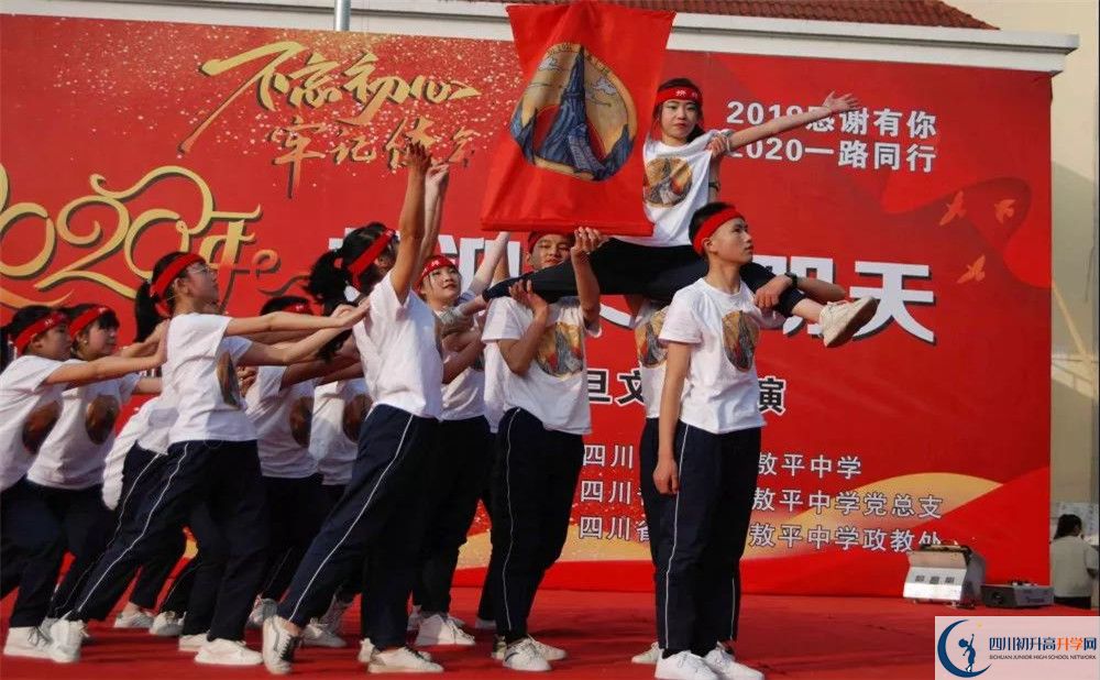 敖平中學(xué)面向全國招生嗎？