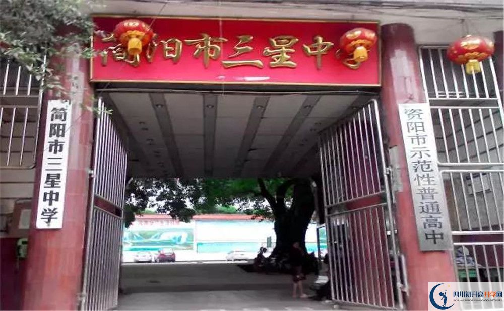 2020三星中學(xué)高三英語期末試卷在哪看？
