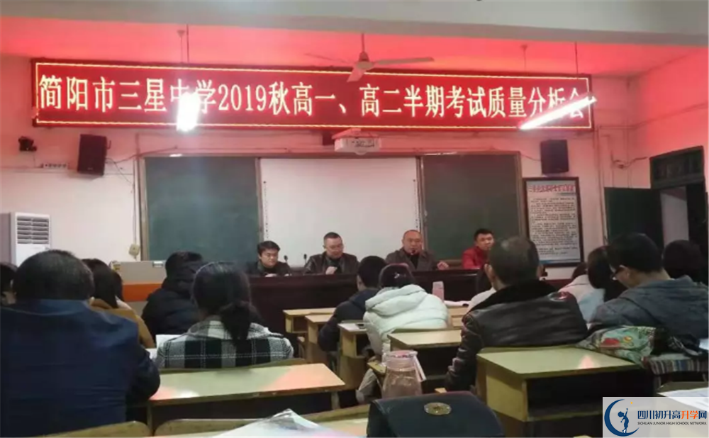三星中學(xué)面向全國招生嗎？