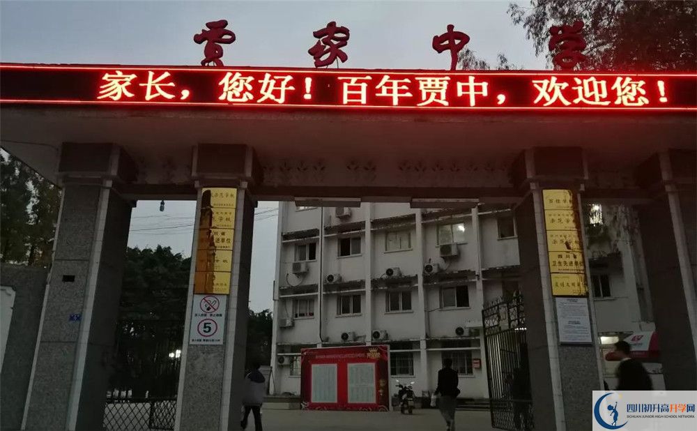 賈家中學(xué)高中分班考試難嗎？