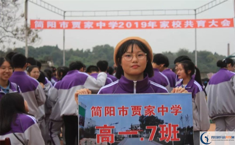 2020賈家中學(xué)平行班升學(xué)率是多少？