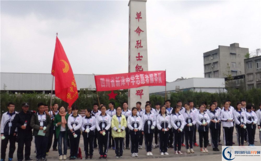 新津中學(xué)面向全國(guó)招生嗎？