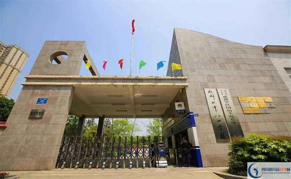 成都七中八一學校2020屆高三數(shù)學測試題在哪看？