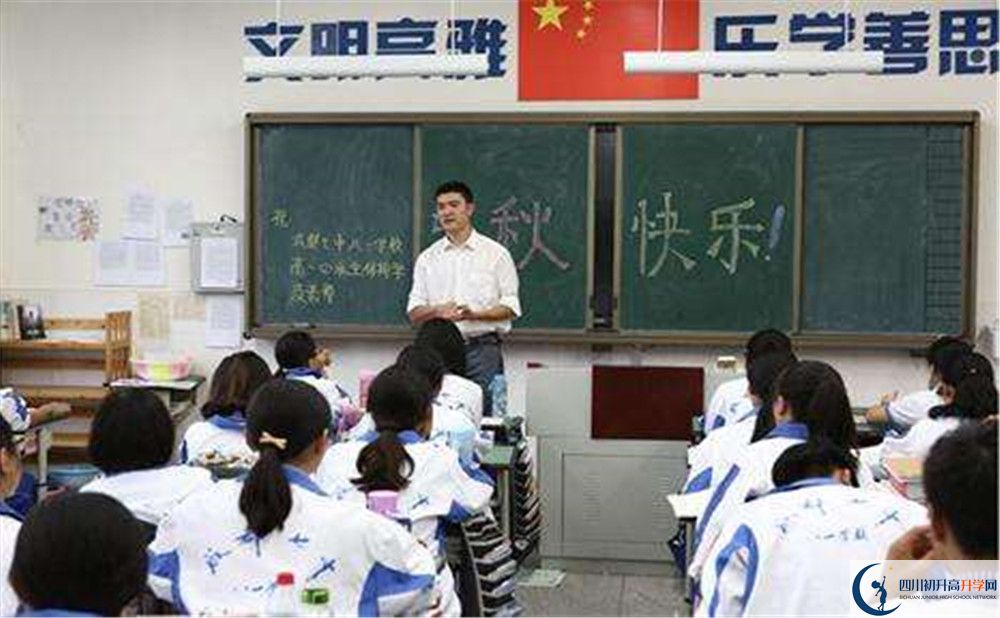 成都七中八一學(xué)校平行班中考重點(diǎn)率高嗎？