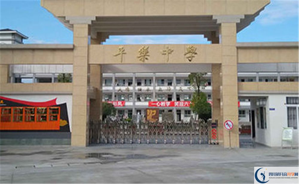 平樂中學(xué)實(shí)驗(yàn)班學(xué)費(fèi)貴嗎？
