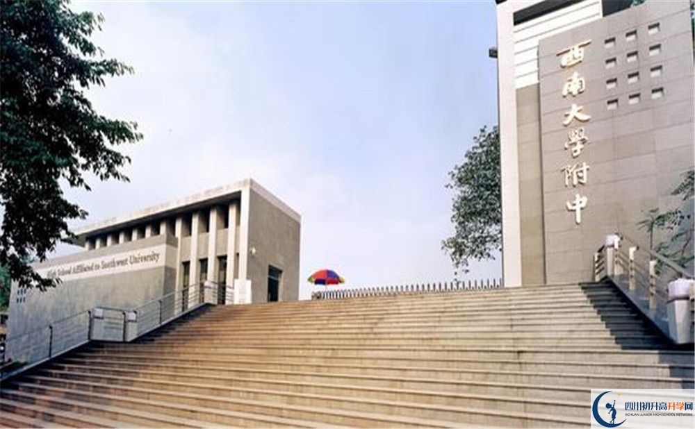 西南交通大學(xué)附屬中學(xué)平行班中考重點率高嗎？