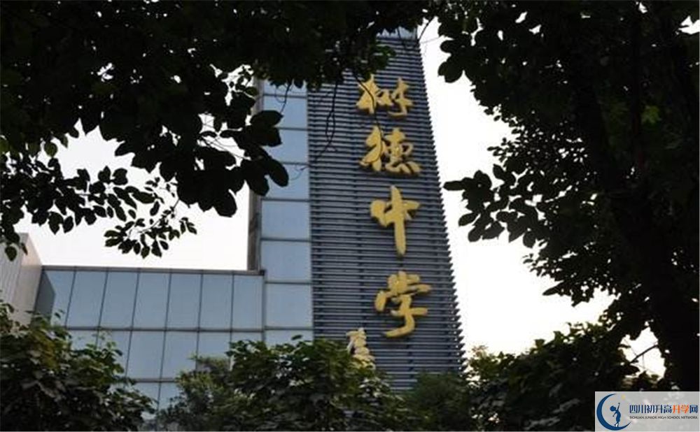 成都樹(shù)德中學(xué)光華校區(qū)和成都實(shí)驗(yàn)外國(guó)語(yǔ)學(xué)校誰(shuí)好？