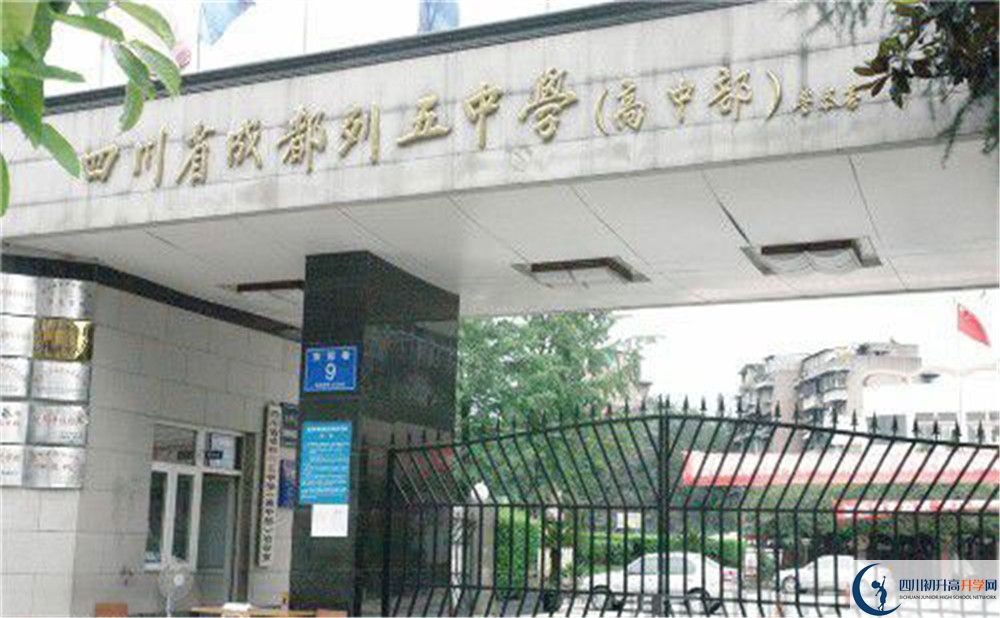 成都列五中學2020屆高三數(shù)學測試題在哪看？