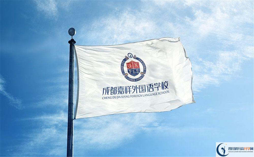 成都嘉祥外國語學(xué)校平行班中考重點率高嗎？