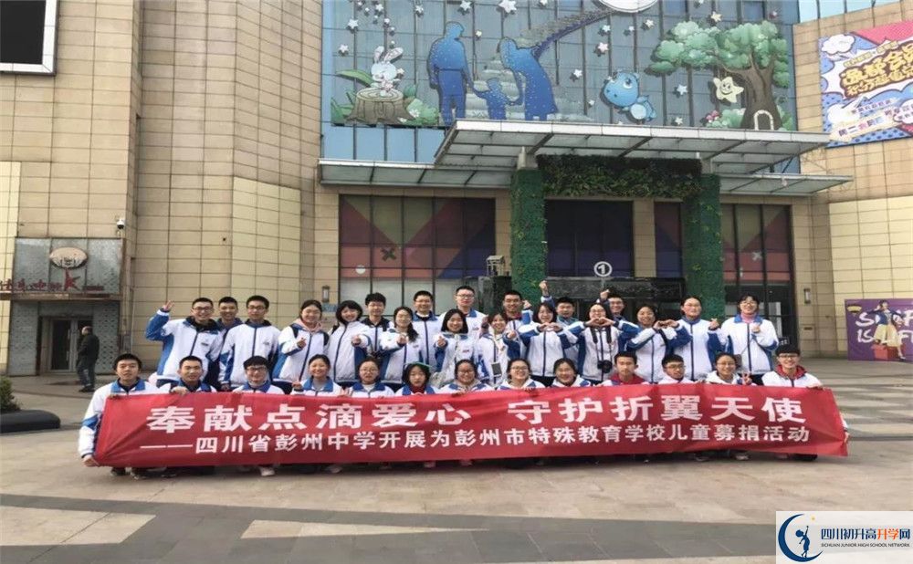 彭州中學(xué)平行班中考重點(diǎn)率是多少？