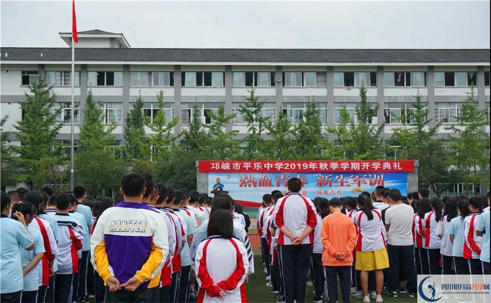 平樂中學平行班中考重點率是多少？