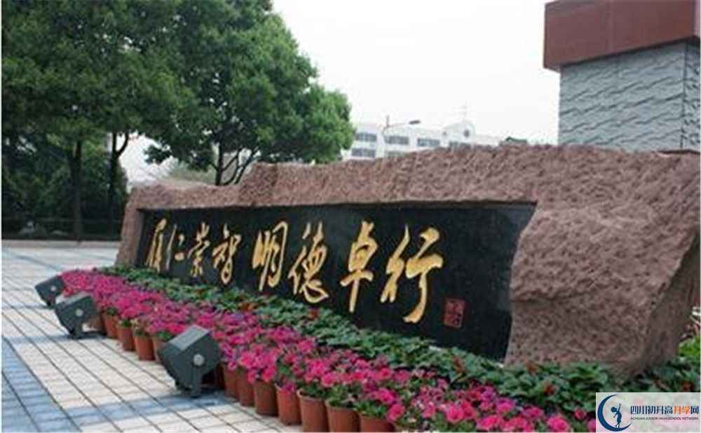 2020年成都市田家炳中學(xué)軍訓(xùn)時間安排在哪看？