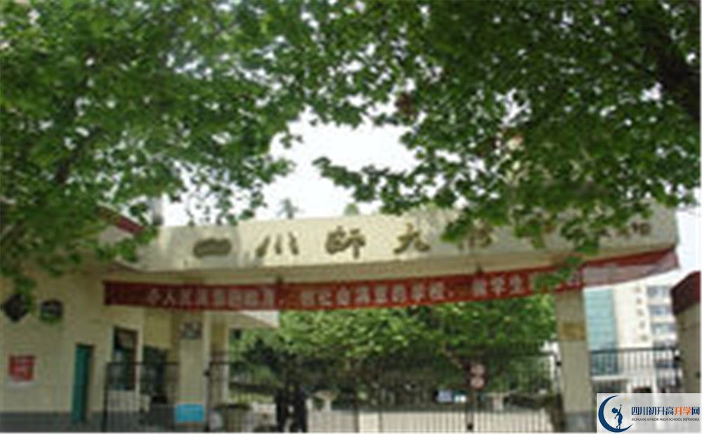 四川師范大學(xué)附屬中學(xué)補(bǔ)課嗎？