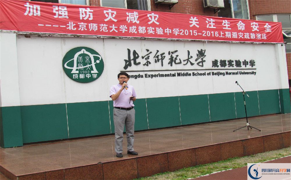 北師大成都實驗中學在校學生總人數(shù)是多少？