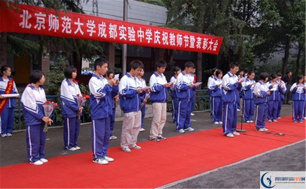 2020年北師大成都實驗中學軍訓時間安排在哪看？
