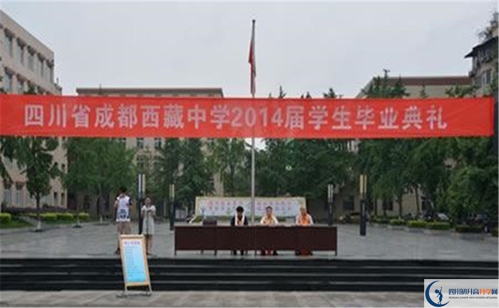 2020年成都西藏中學(xué)軍訓(xùn)時間安排在哪看？