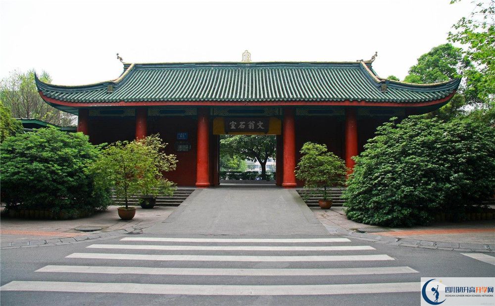2020年成都石室中學(xué)軍訓(xùn)時間安排在哪看？