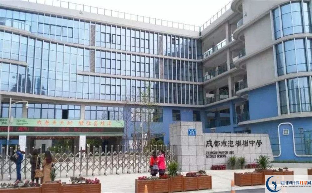 2020年成都市泡桐樹中學軍訓時間安排在哪看？