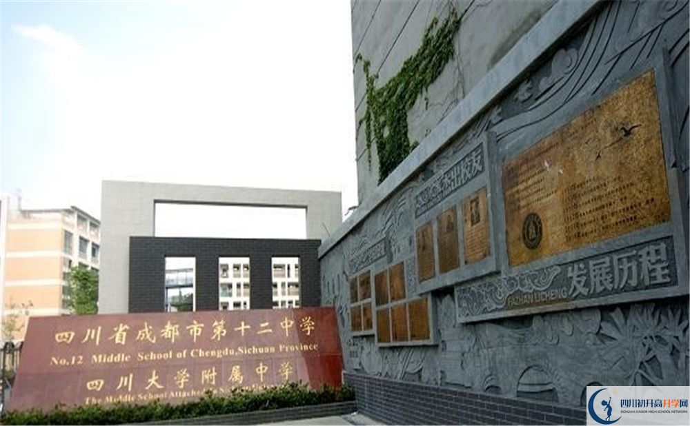 2020成都十二中（四川大學附屬中學）三診試題答案在哪看？