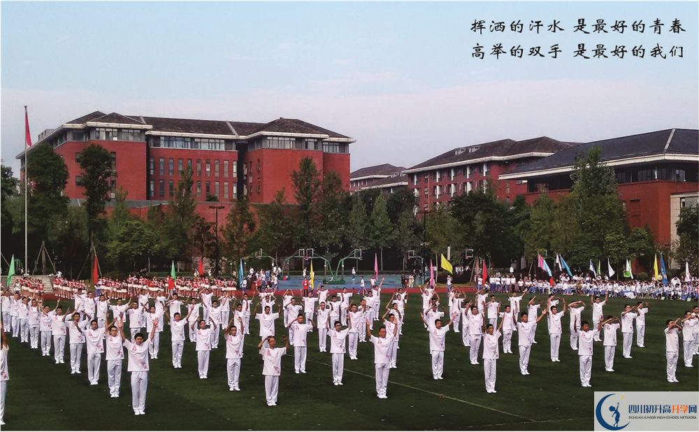 成都七中走讀生作息時間在哪看？