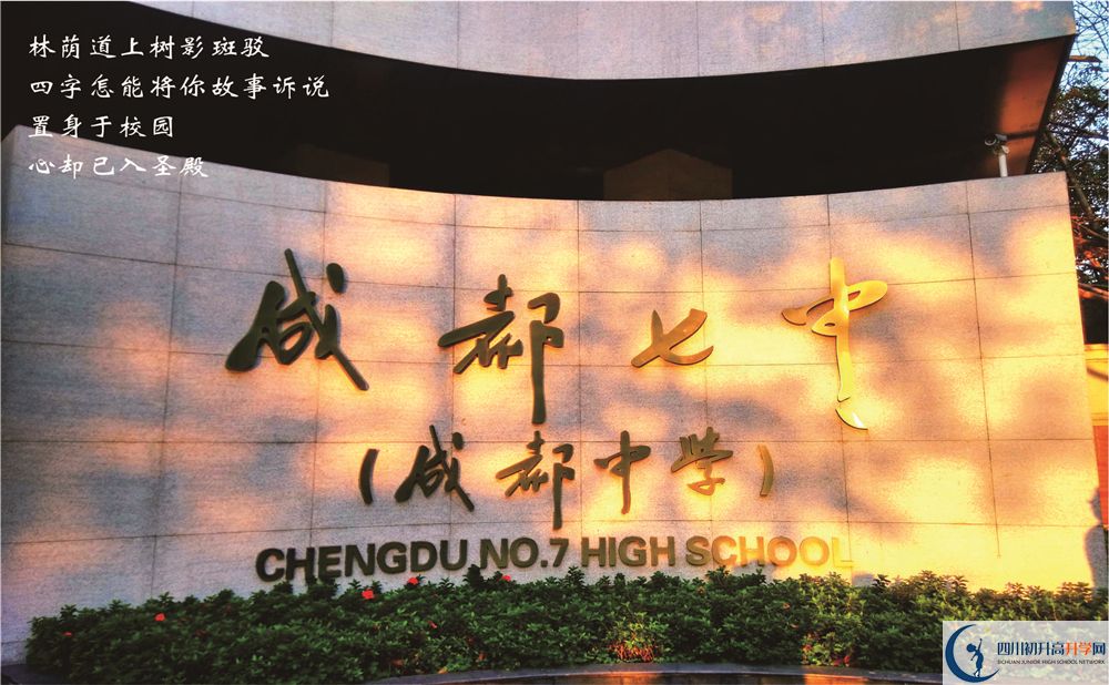 2020成都七中三診試題答案在哪看？