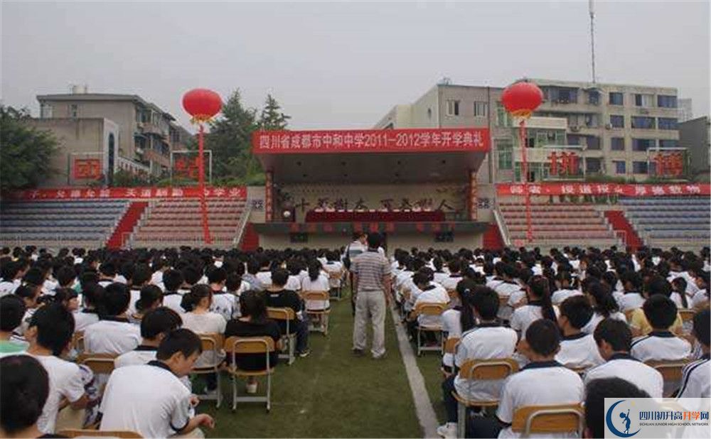 中和中學(xué)在校學(xué)生總?cè)藬?shù)是多少？