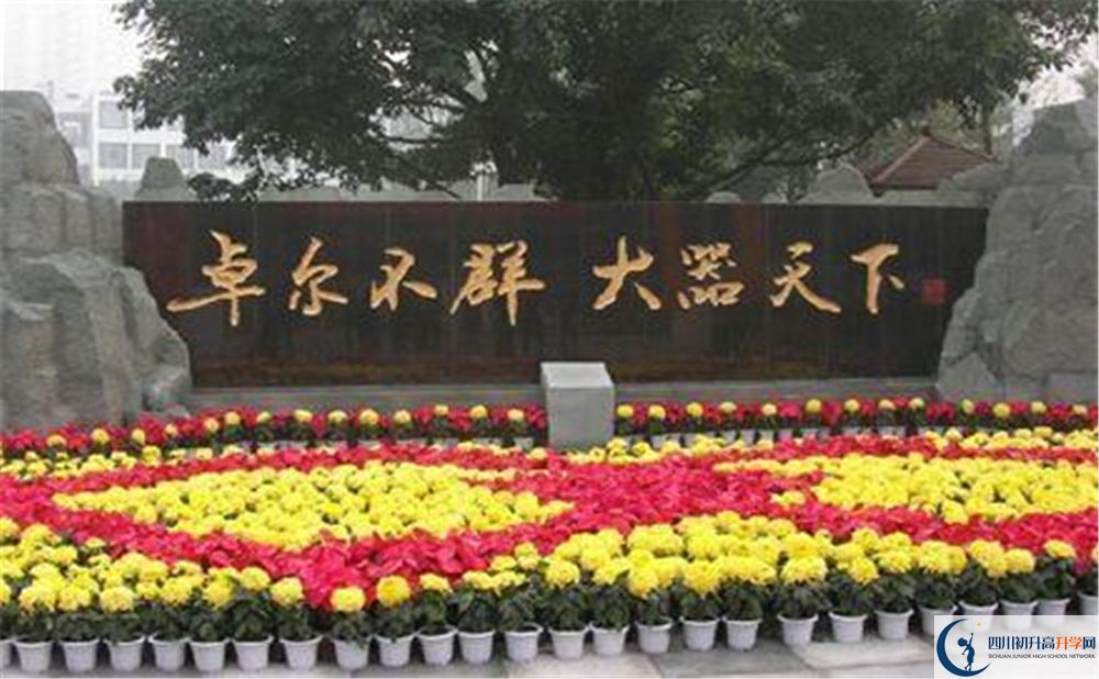 成都七中補(bǔ)課嗎？