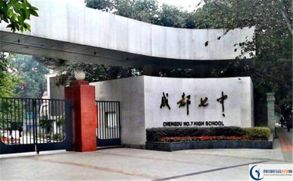 2020年成都七中軍訓(xùn)時(shí)間安排是怎樣？