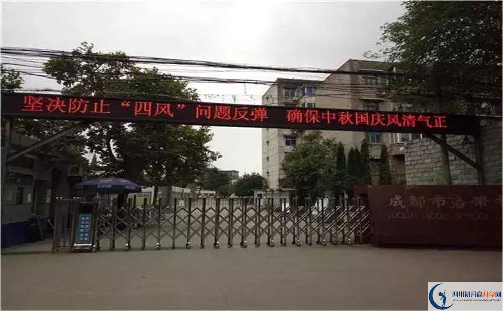 洛帶中學(xué)走讀生作息時(shí)間是怎樣的？
