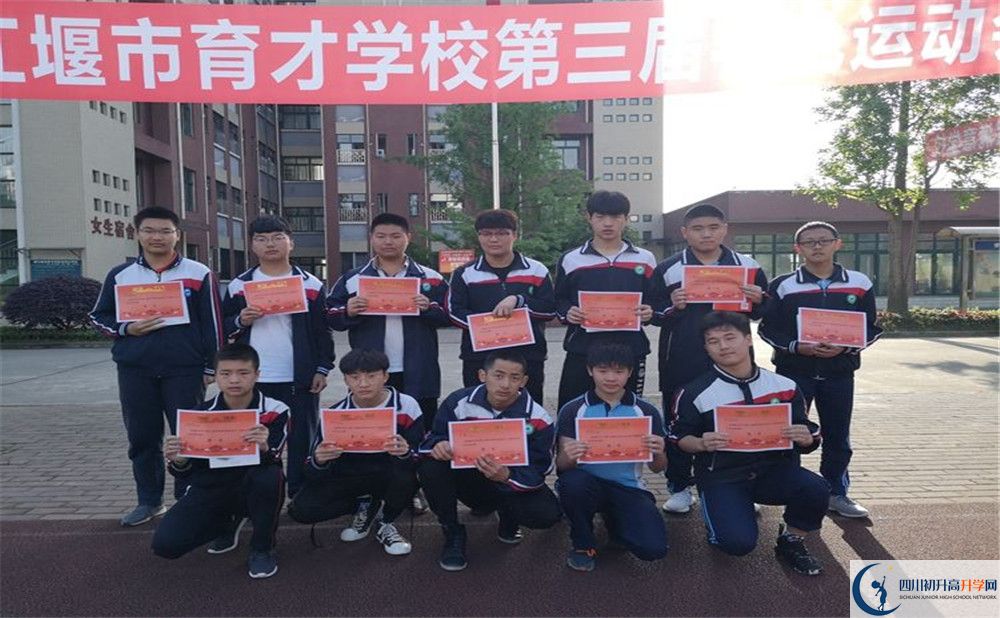 都江堰育才學(xué)校走讀生作息時(shí)間是怎樣的？