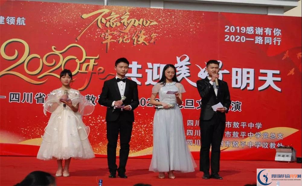 敖平中學(xué)在校學(xué)生總?cè)藬?shù)是多少？