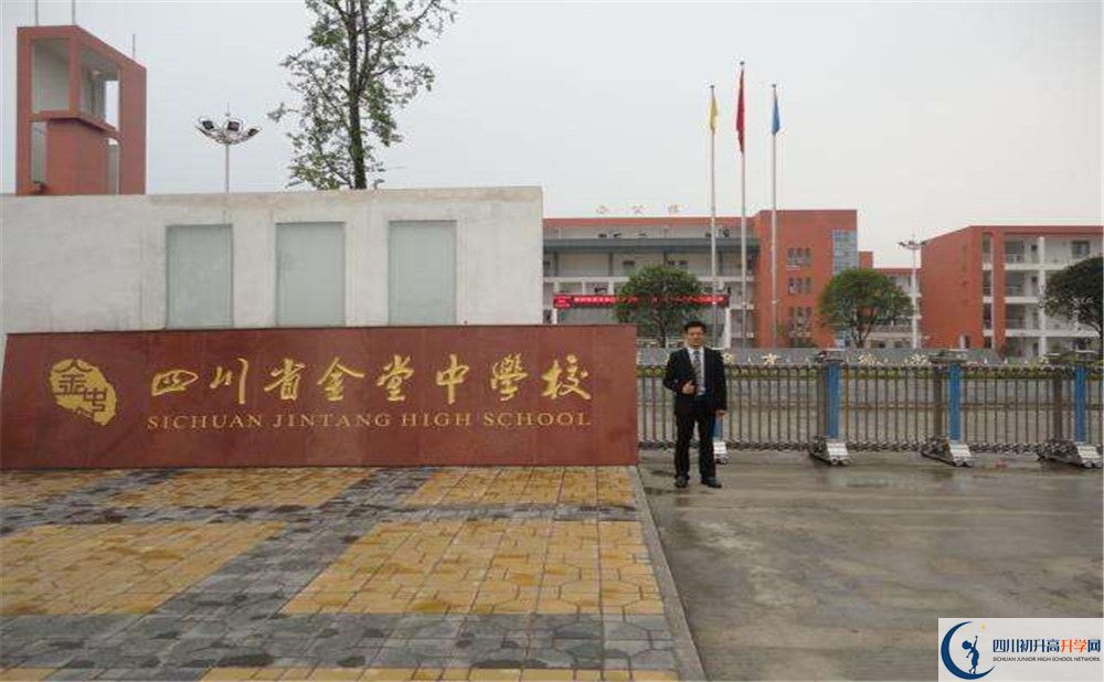 金堂中學在校學生總?cè)藬?shù)是多少？