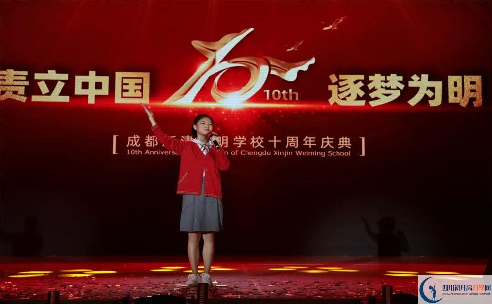 2020年成都新津?yàn)槊鲗W(xué)校軍訓(xùn)時(shí)間安排在哪看？