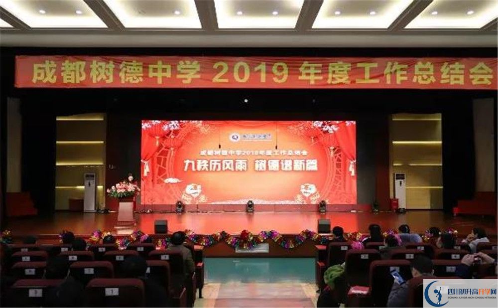 成都樹德中學高一作息時間是多久？