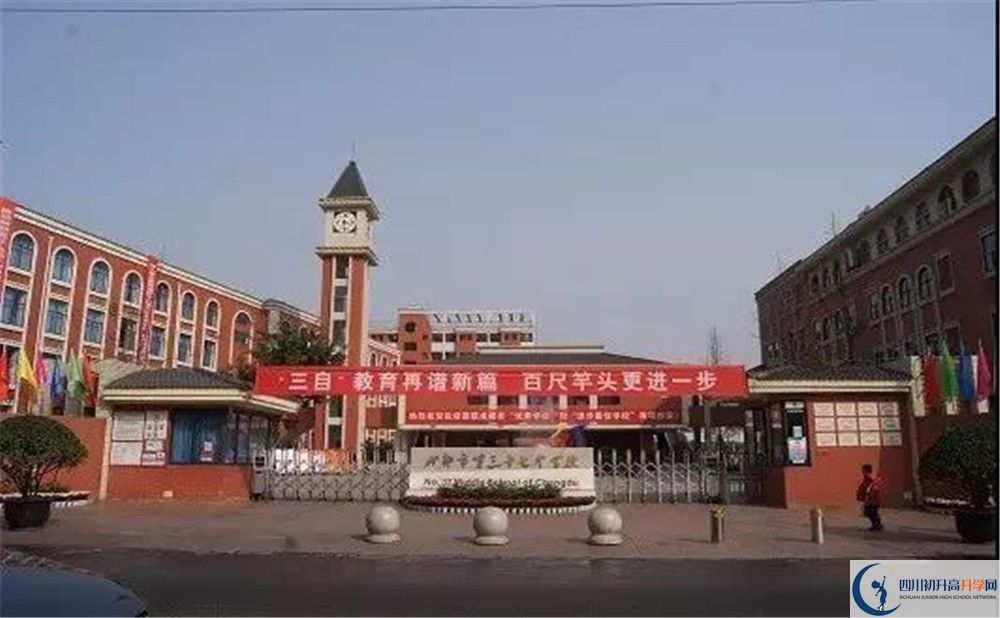 成都三十七中高一作息時間是多久？