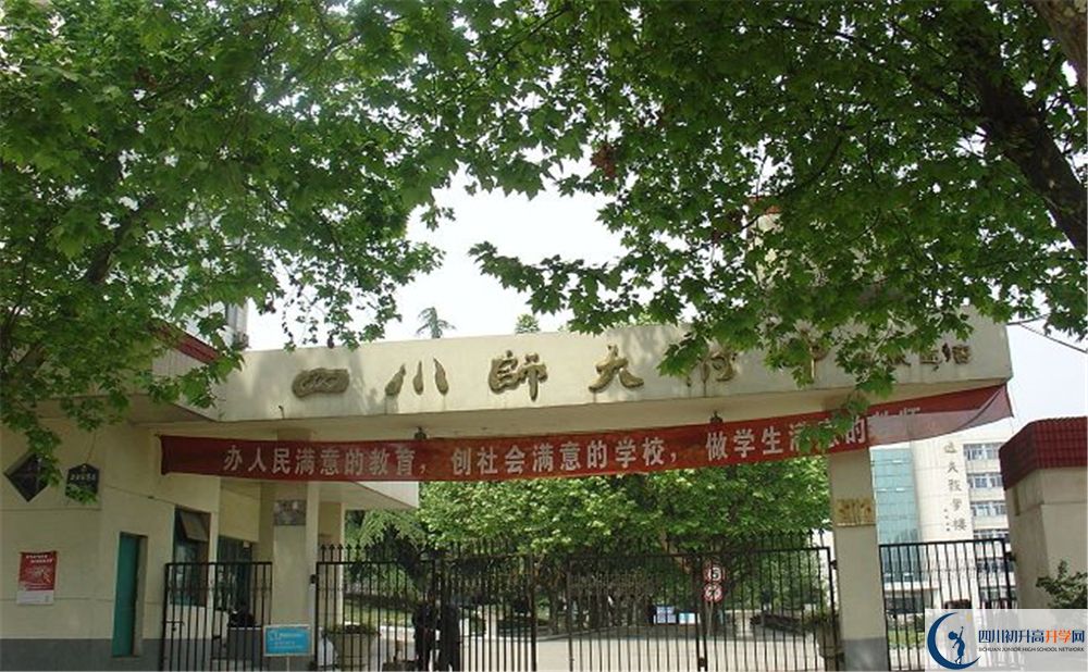 四川師范大學附屬中學高一作息時間怎么安排？