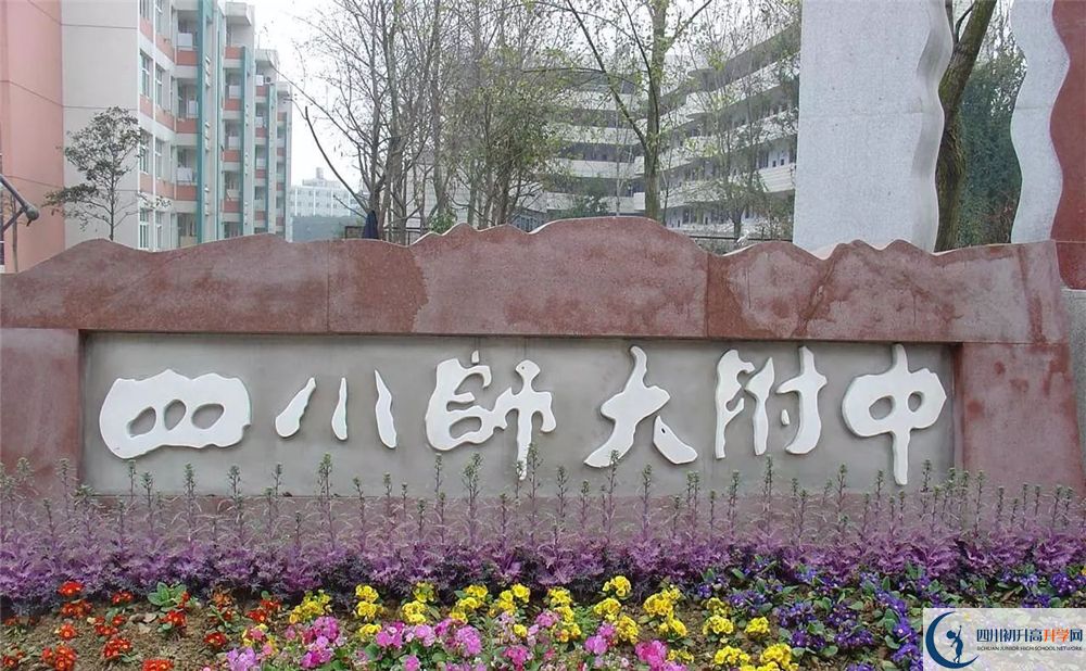 四川師范大學(xué)附屬中學(xué)軍訓(xùn)多久？