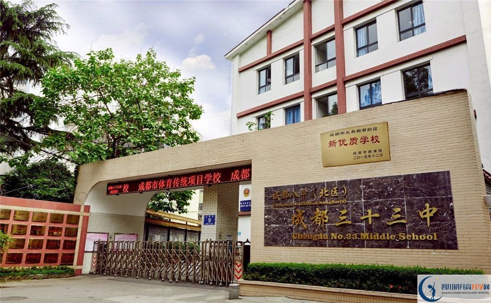 成都市第三十三中學(xué)補(bǔ)課多少錢(qián)？