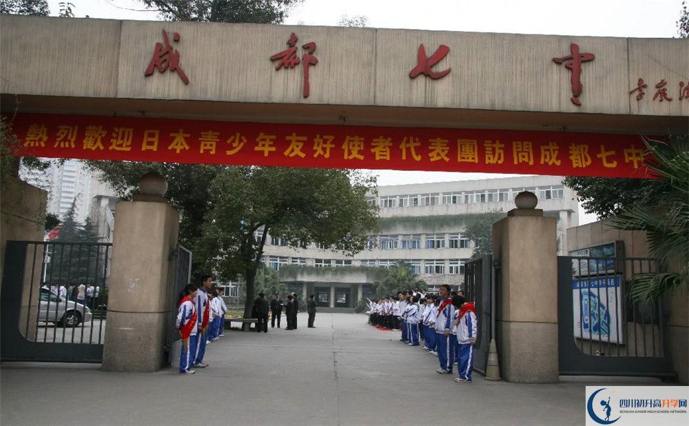 2020成都七中二診數(shù)學(xué)試題答案在哪看？