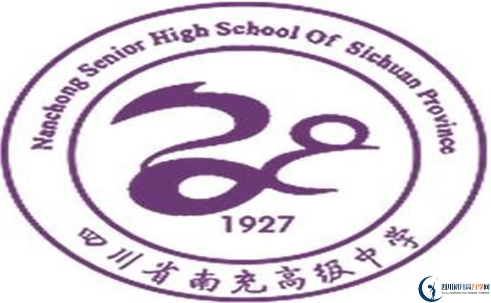 南高?；?jpg