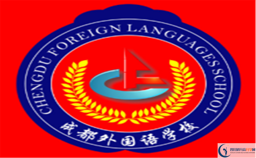 外國語學(xué)校?；?png
