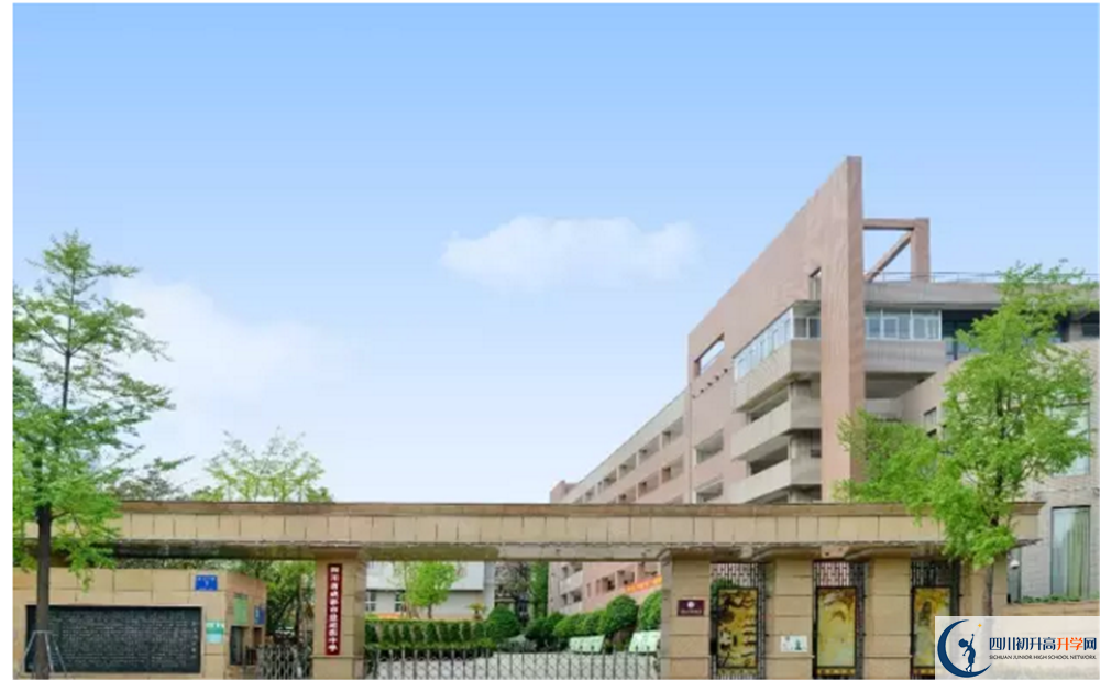成都市鹽道街中學(xué)2020年中考錄取分?jǐn)?shù)線是多少？