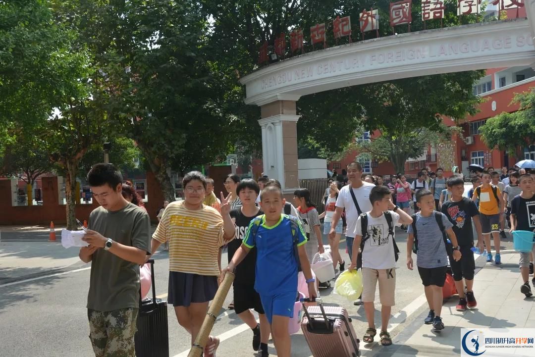 成都新世紀外國語學校2020年收費標準