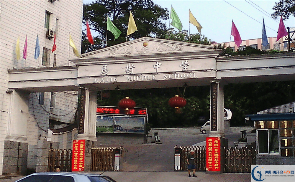 四川省合江縣馬街中學(xué)校2020年中考錄取分?jǐn)?shù)線(xiàn)是多少？