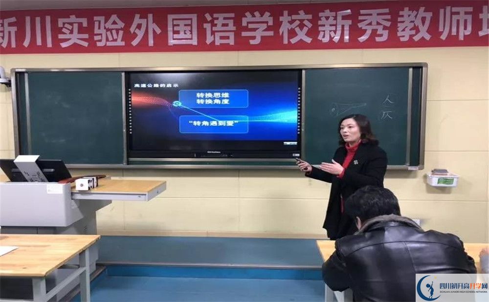 成都新川外國語中學有限公司軍訓多久？
