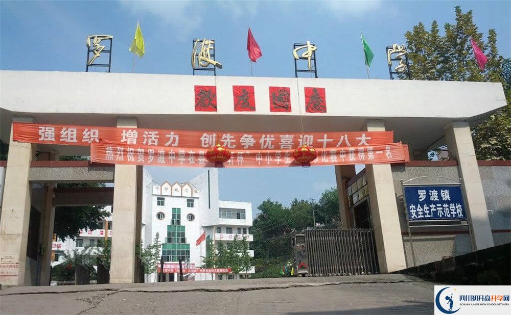 羅渡中學(xué)2020中考錄取分?jǐn)?shù)線是多少？