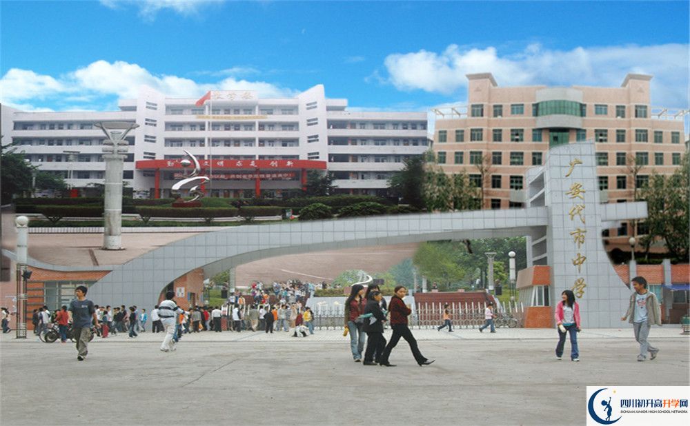 廣安代市中學(xué)2020年中考錄取分?jǐn)?shù)線是多少？