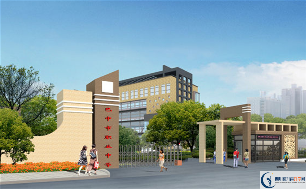 巴中市第三中學(xué)2020年中考錄取分?jǐn)?shù)是多少？