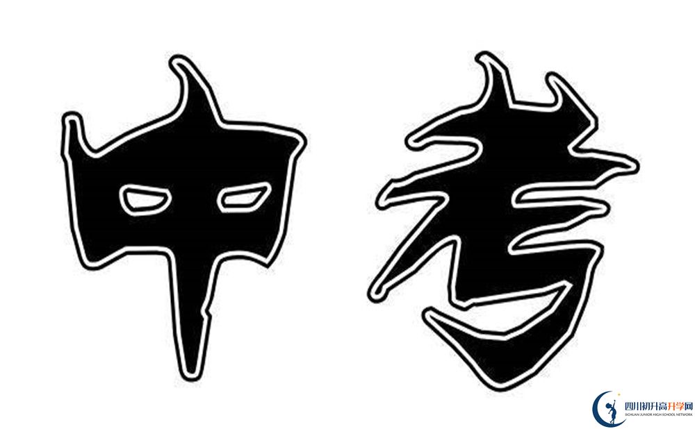 巴中市第五中學(xué)2020年中考錄取分?jǐn)?shù)是多少？